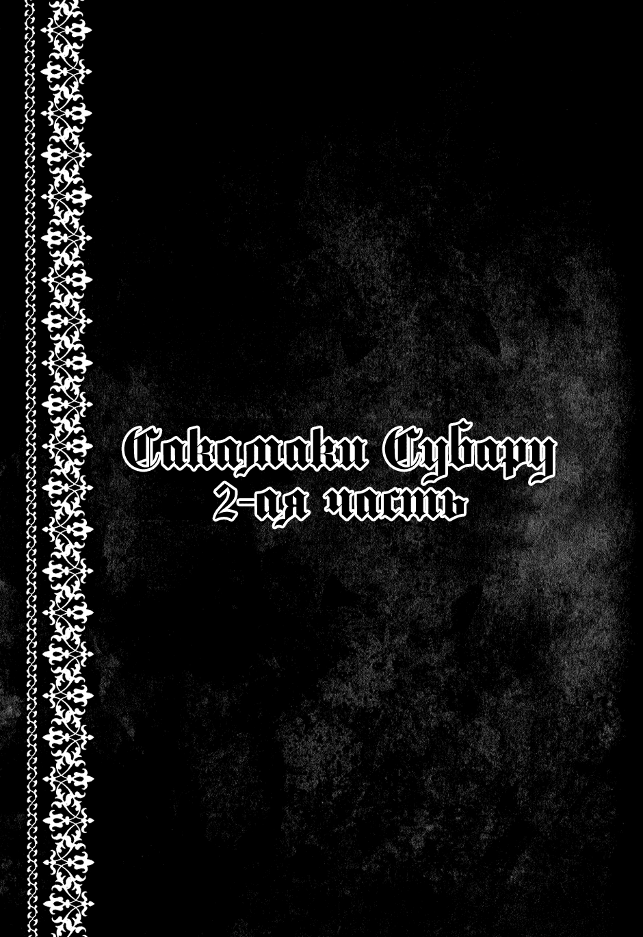 Манга Дьявольские Возлюбленные: Больше Крови. Кровавые Сакамаки. Сиквел - Глава 4 Страница 1