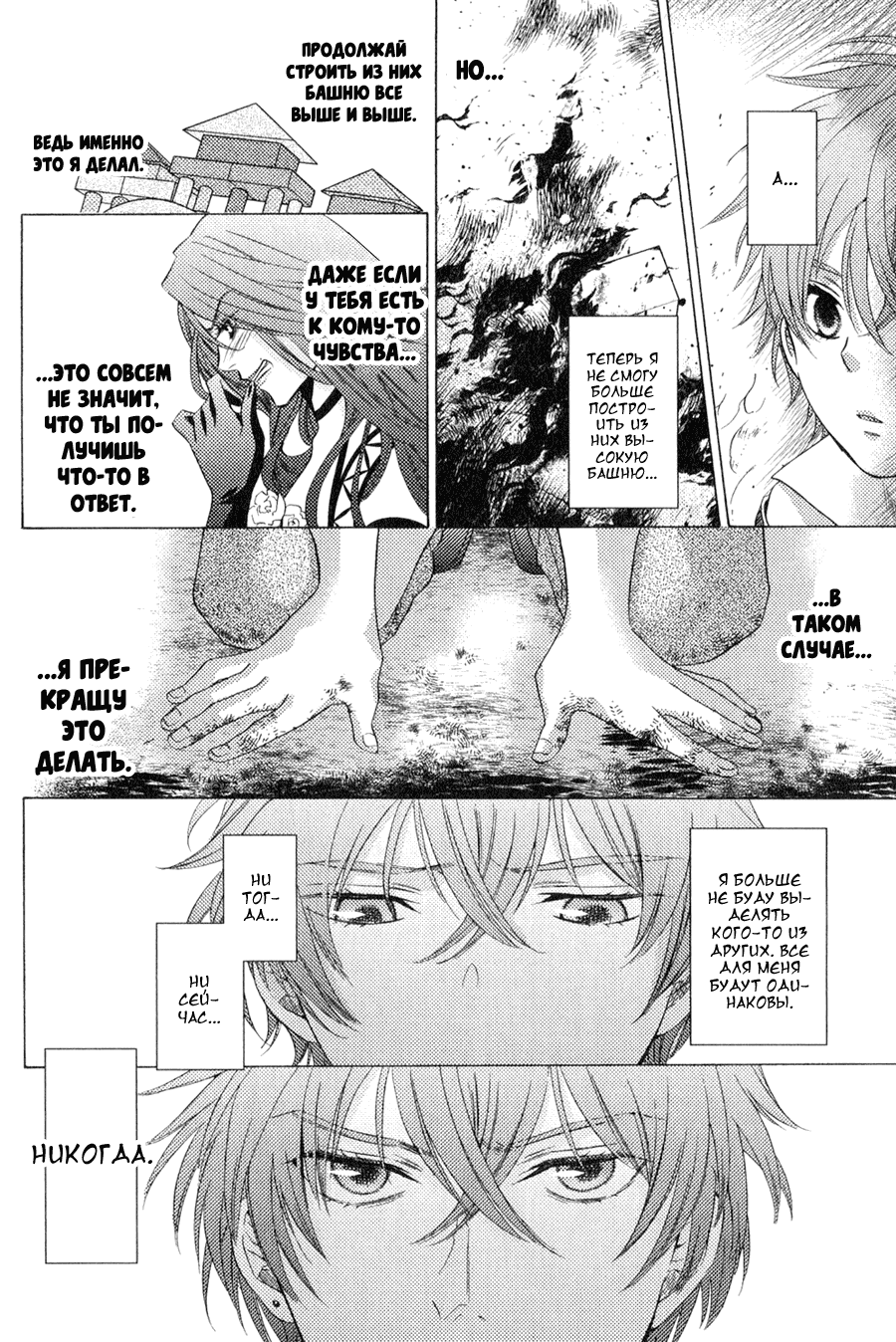 Манга Дьявольские Возлюбленные: Больше Крови. Кровавые Сакамаки. Сиквел - Глава 3 Страница 17