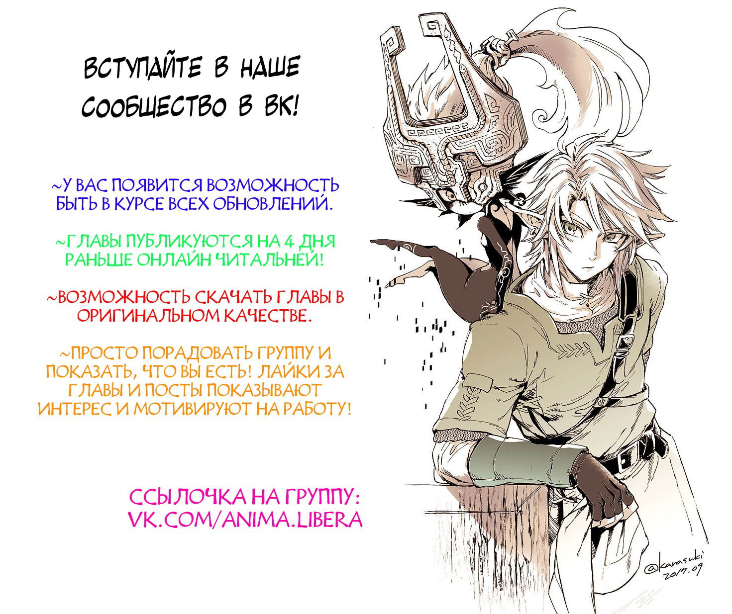 Манга Дьявольские Возлюбленные: Больше Крови. Кровавые Сакамаки. Сиквел - Глава 3 Страница 52