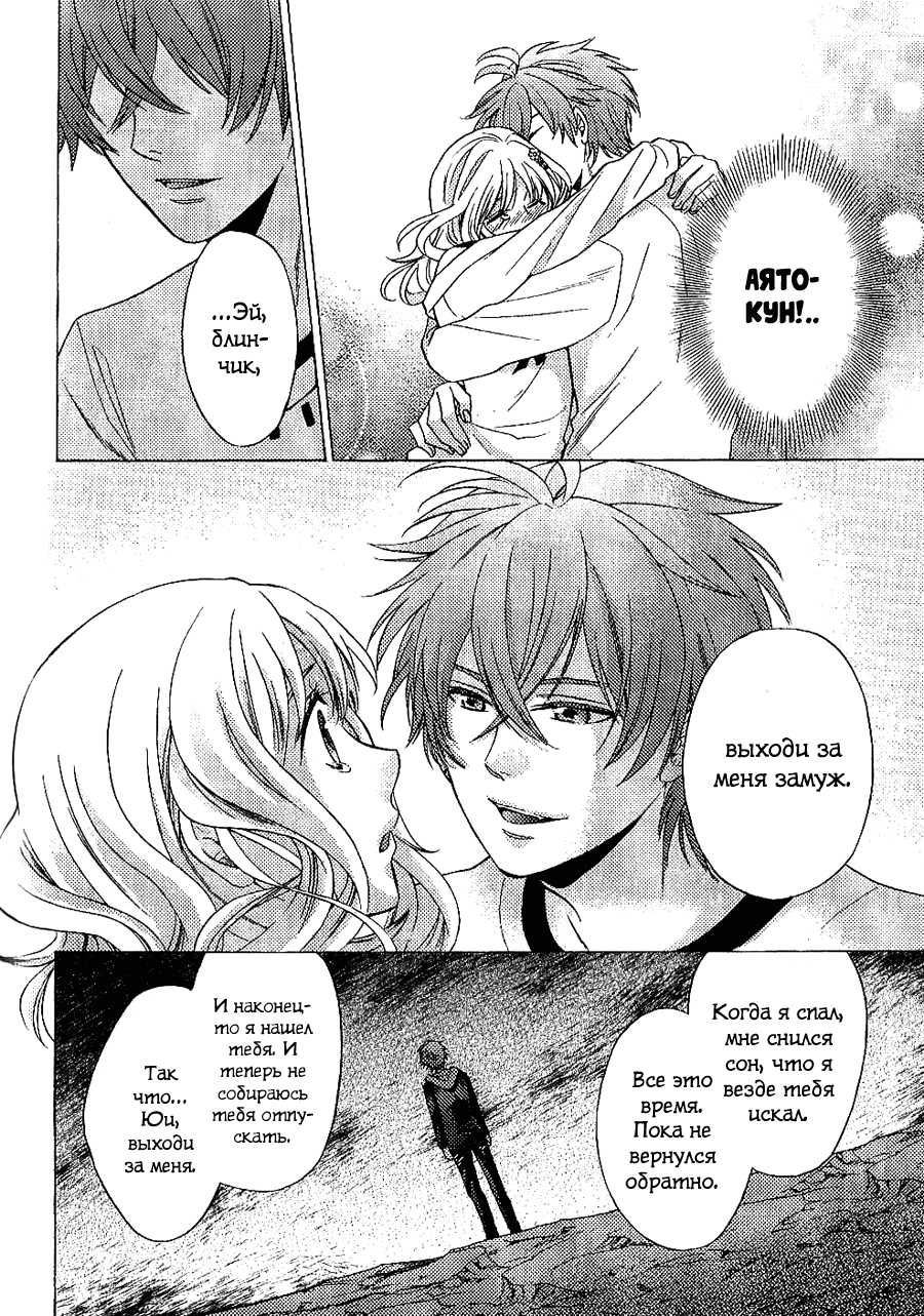 Манга Дьявольские Возлюбленные: Больше Крови. Кровавые Сакамаки. Сиквел - Глава 3 Страница 49