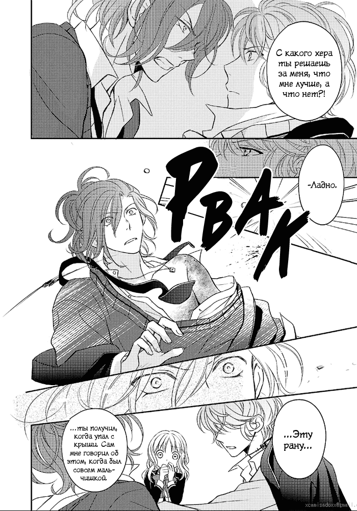 Манга Дьявольские Возлюбленные: Больше Крови. Кровавые Сакамаки. Сиквел - Глава 2 Страница 7