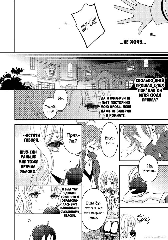 Манга Дьявольские Возлюбленные: Больше Крови. Кровавые Сакамаки. Сиквел - Глава 2 Страница 35