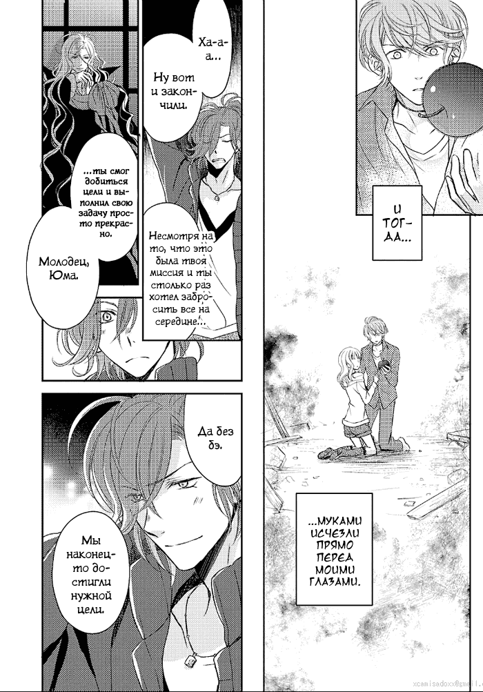 Манга Дьявольские Возлюбленные: Больше Крови. Кровавые Сакамаки. Сиквел - Глава 2 Страница 43