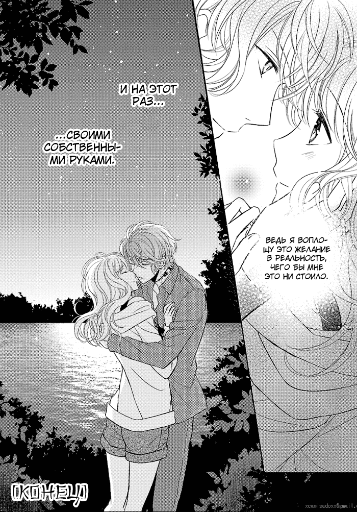 Манга Дьявольские Возлюбленные: Больше Крови. Кровавые Сакамаки. Сиквел - Глава 2 Страница 47