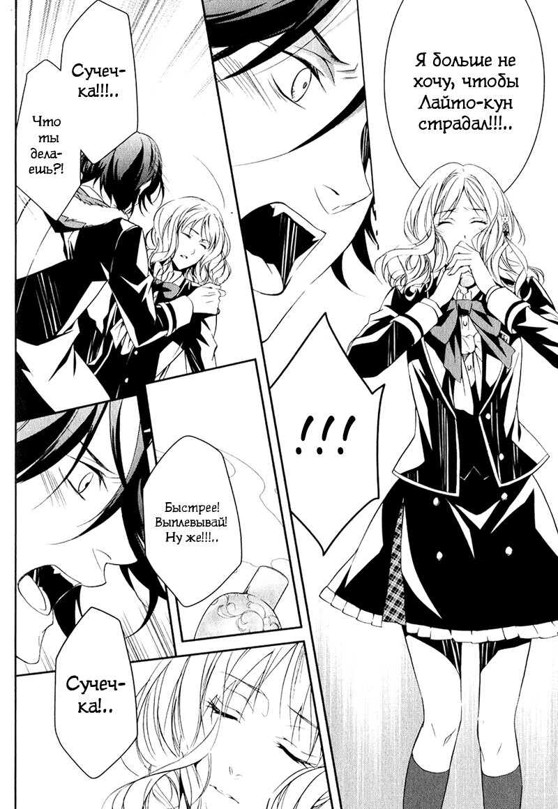 Манга Дьявольские Возлюбленные: Больше Крови. Кровавые Сакамаки. Сиквел - Глава 1 Страница 38