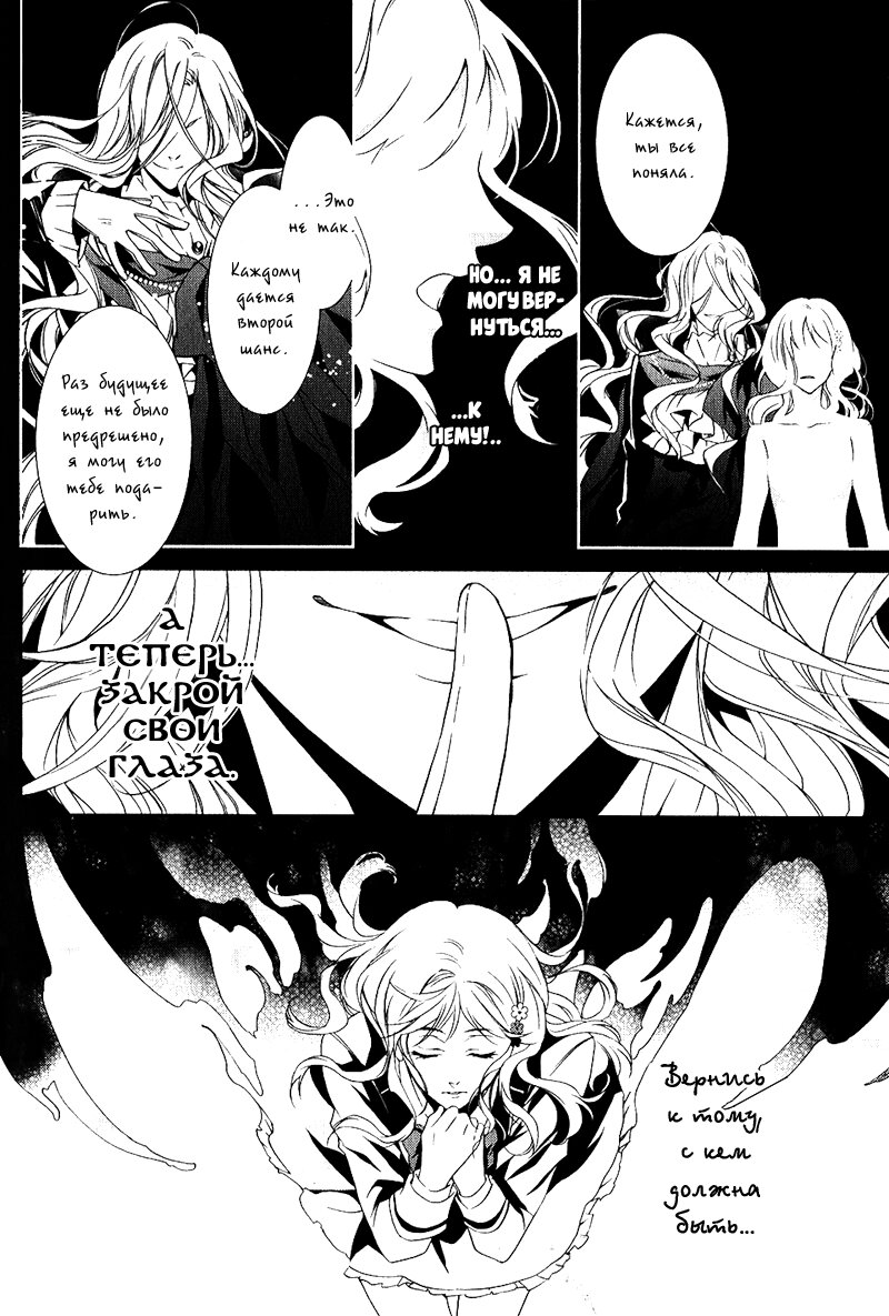 Манга Дьявольские Возлюбленные: Больше Крови. Кровавые Сакамаки. Сиквел - Глава 1 Страница 42