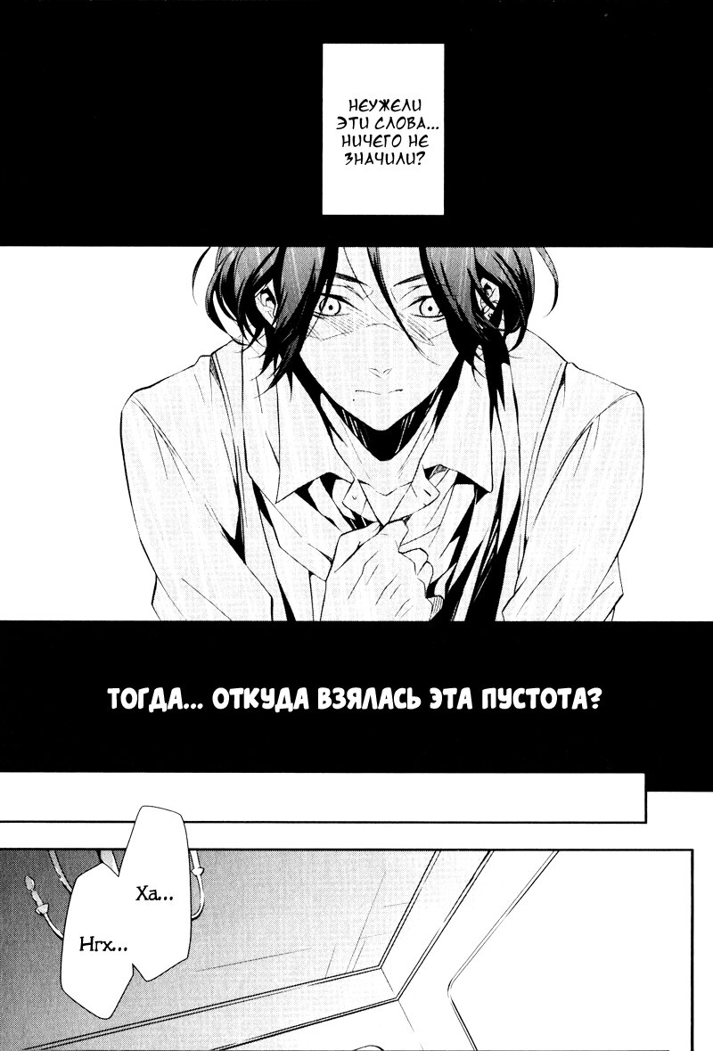 Манга Дьявольские Возлюбленные: Больше Крови. Кровавые Сакамаки. Сиквел - Глава 1 Страница 5