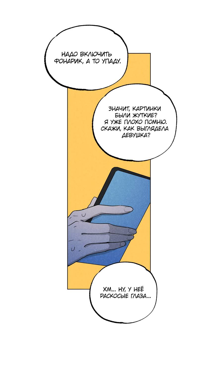 Манга Букет из шпината - Глава 33.2 Страница 25