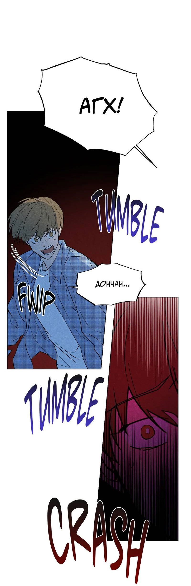 Манга Букет из шпината - Глава 33.2 Страница 31