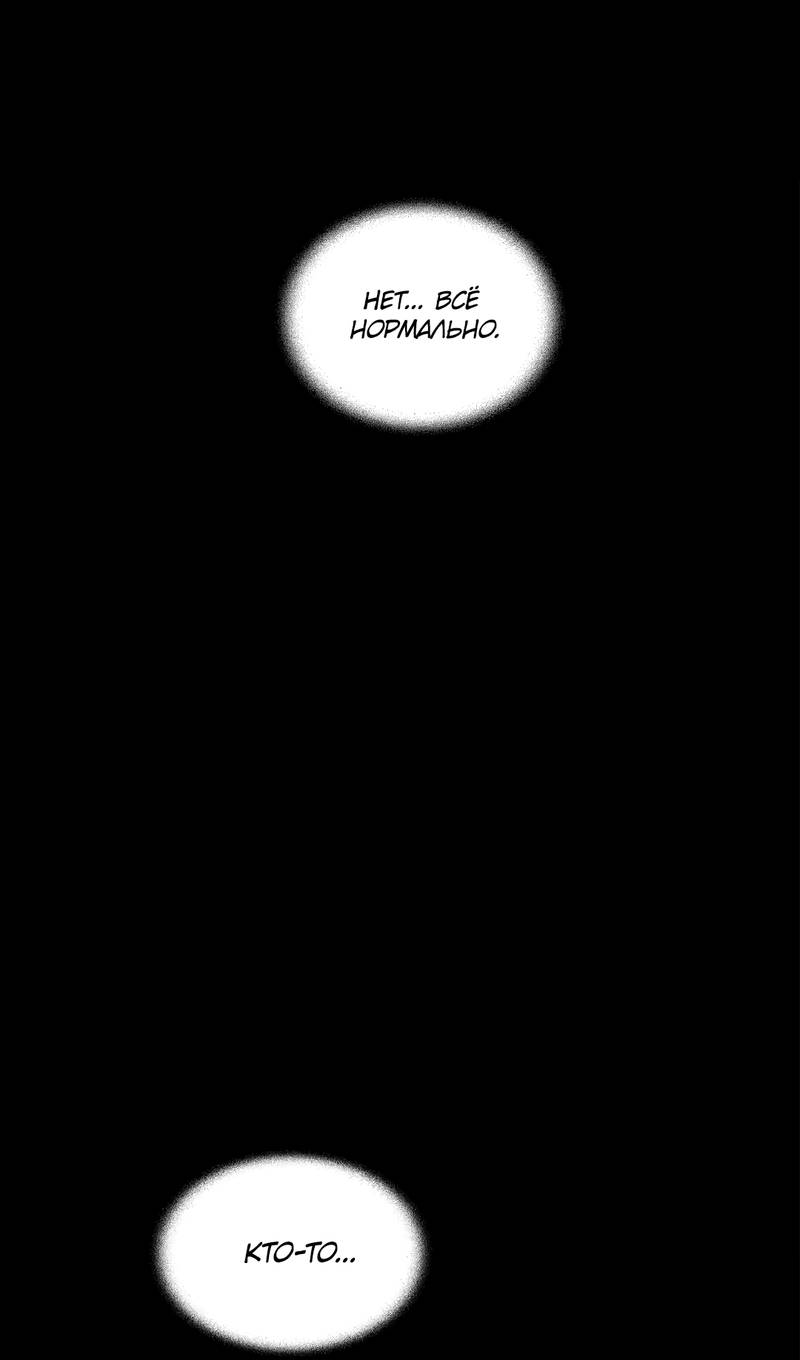 Манга Букет из шпината - Глава 33.2 Страница 37