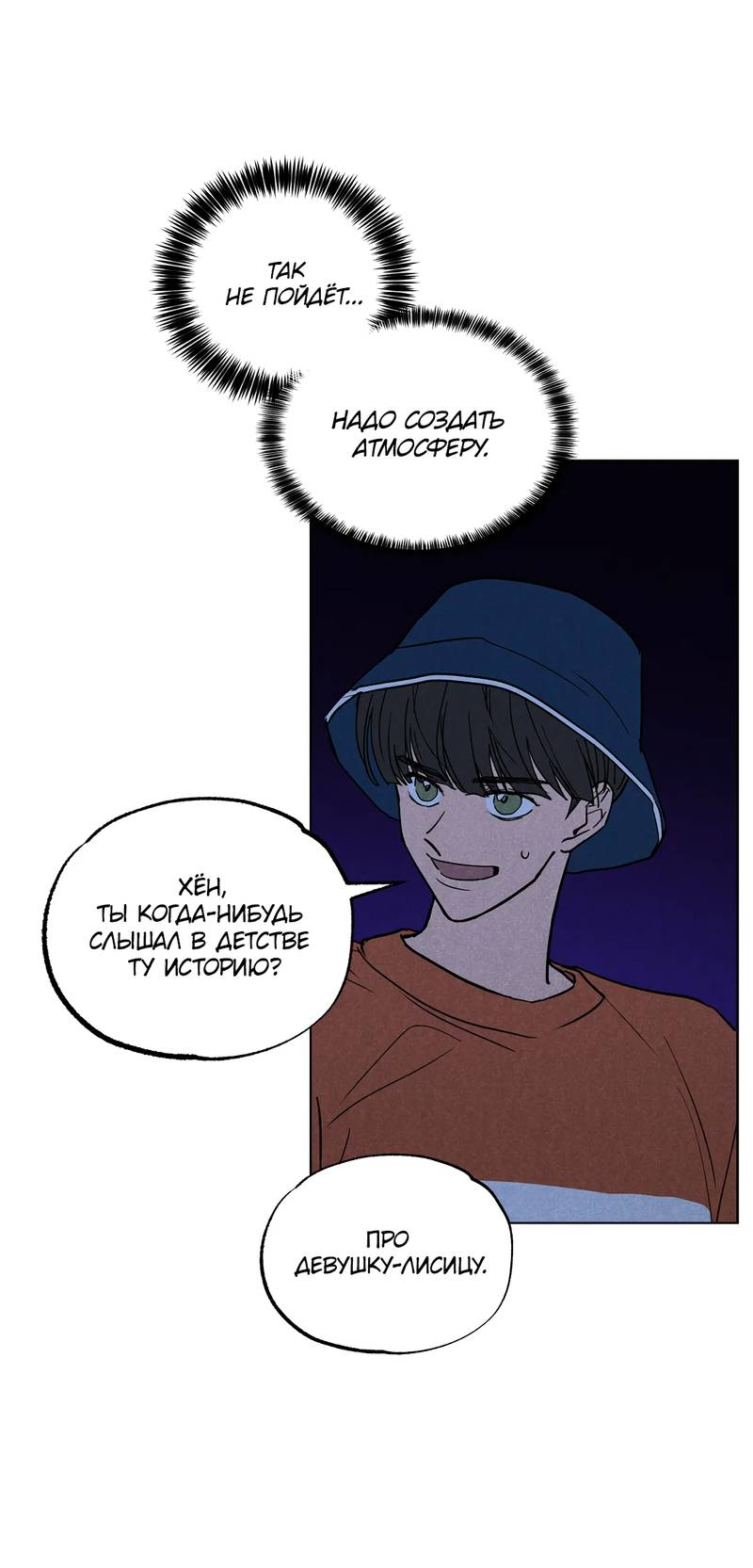 Манга Букет из шпината - Глава 33.2 Страница 20