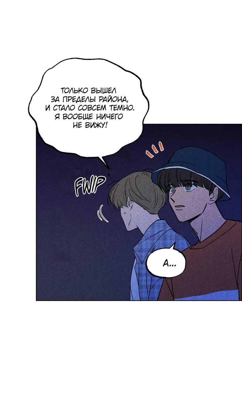 Манга Букет из шпината - Глава 33.2 Страница 5