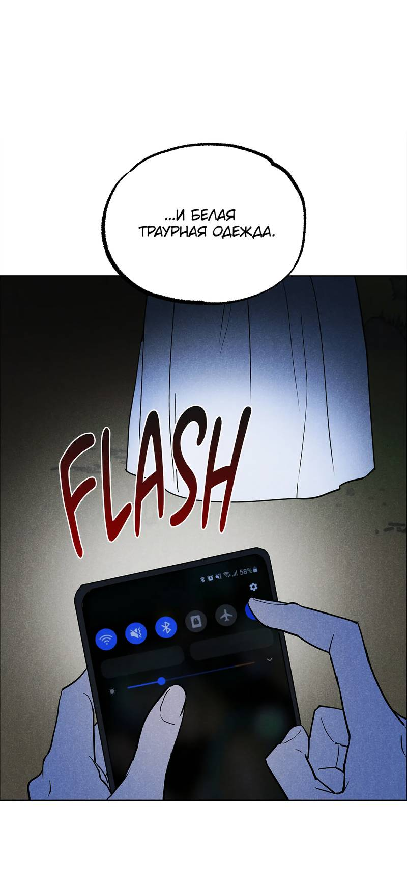 Манга Букет из шпината - Глава 33.2 Страница 26