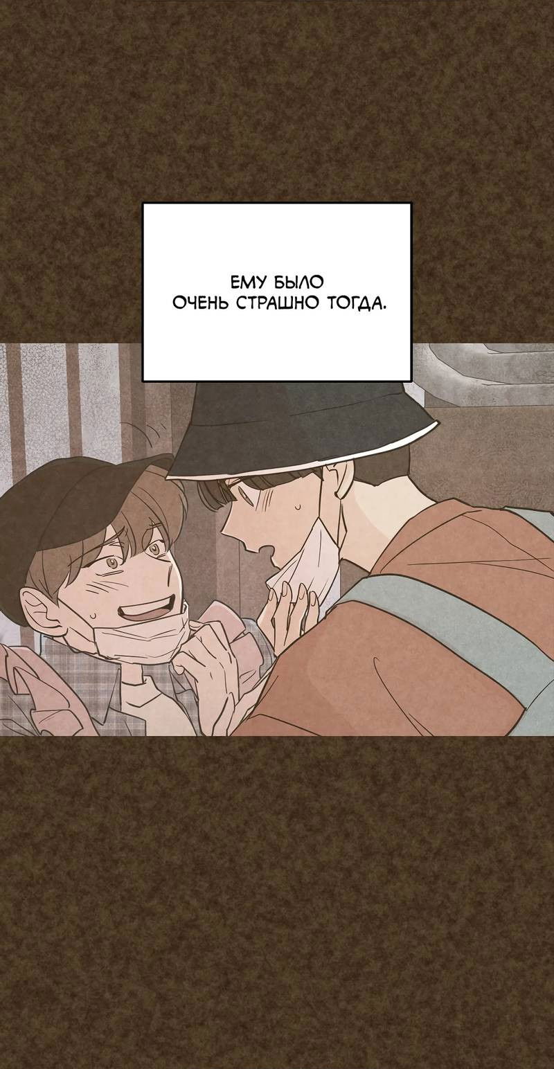 Манга Букет из шпината - Глава 33.2 Страница 48