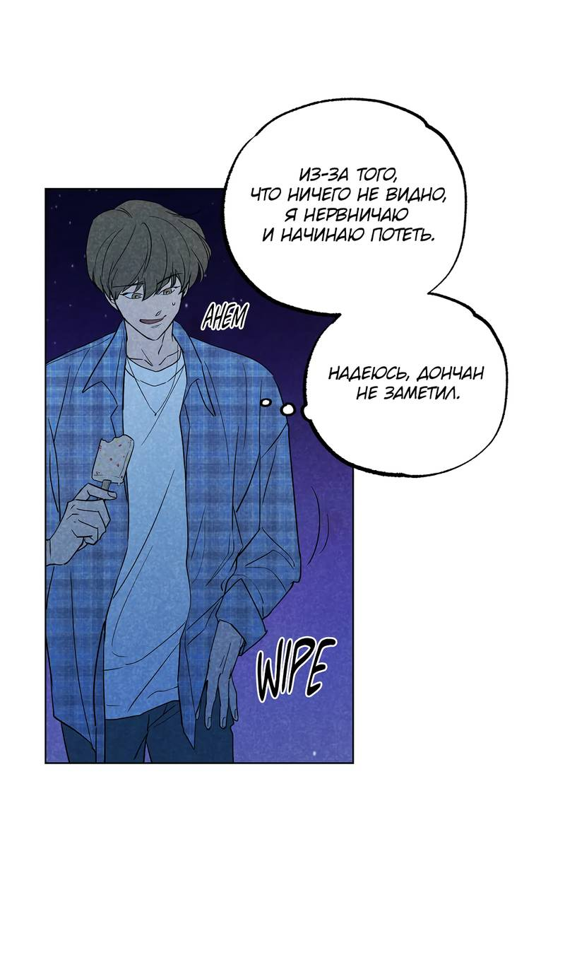 Манга Букет из шпината - Глава 33.2 Страница 9