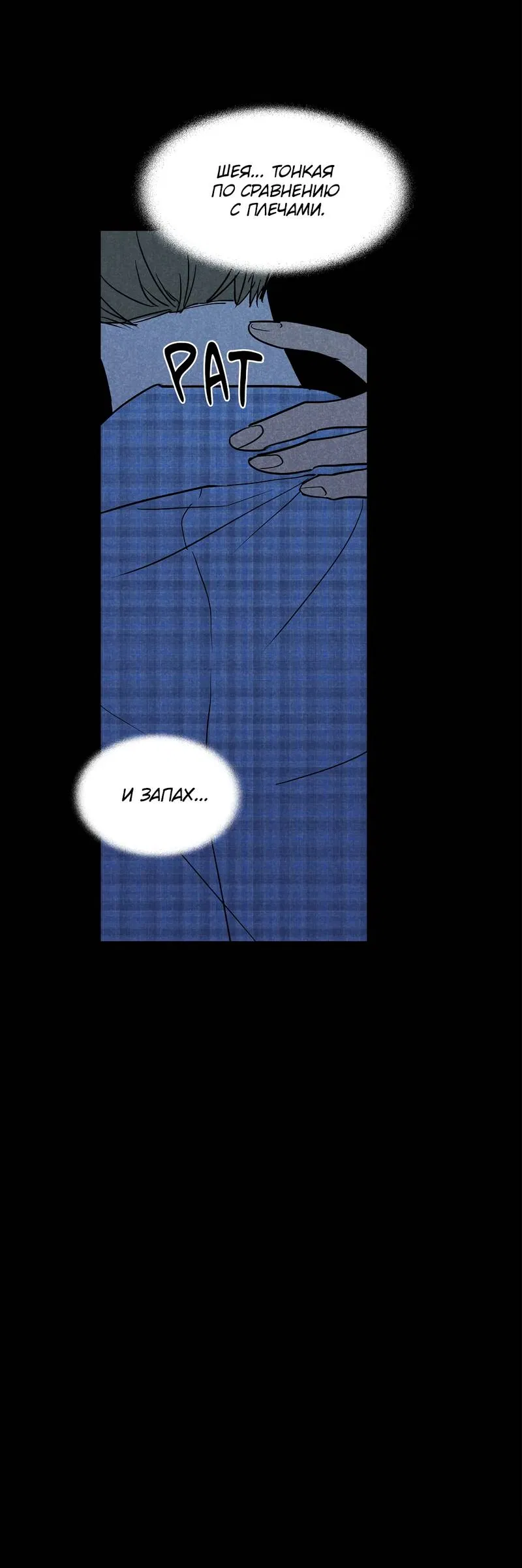 Манга Букет из шпината - Глава 33.2 Страница 39