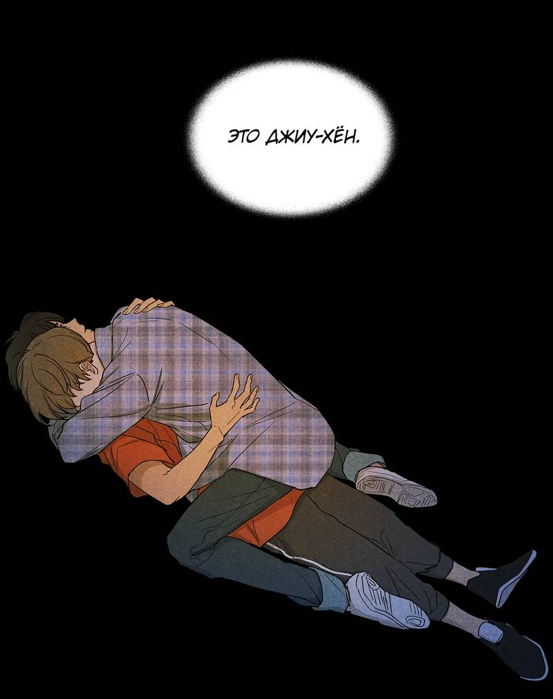 Манга Букет из шпината - Глава 33.2 Страница 40