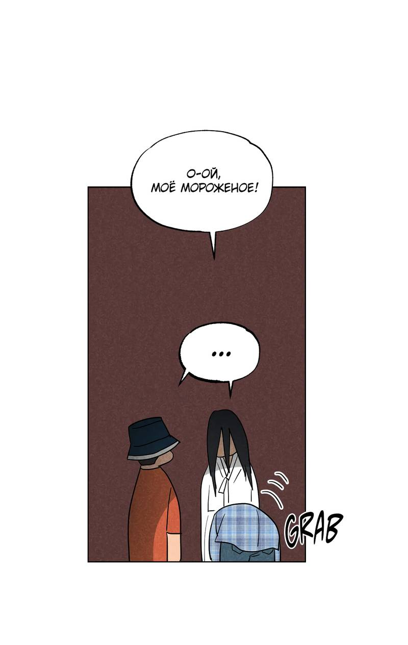 Манга Букет из шпината - Глава 33.2 Страница 11