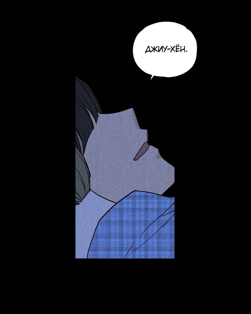 Манга Букет из шпината - Глава 33.2 Страница 42