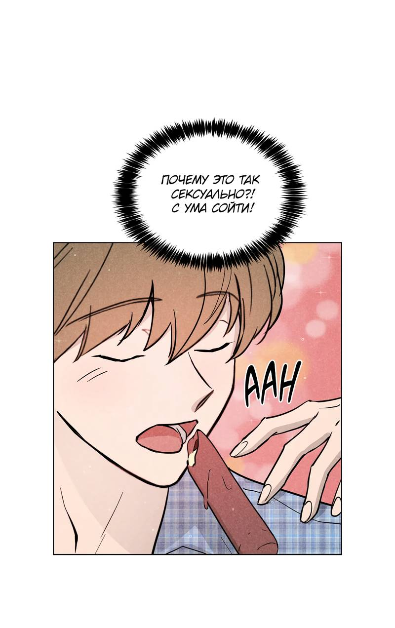 Манга Букет из шпината - Глава 33.2 Страница 15