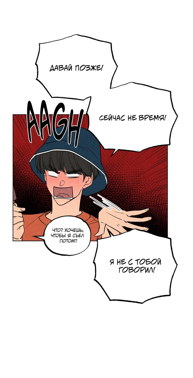 Манга Букет из шпината - Глава 33.2 Страница 16