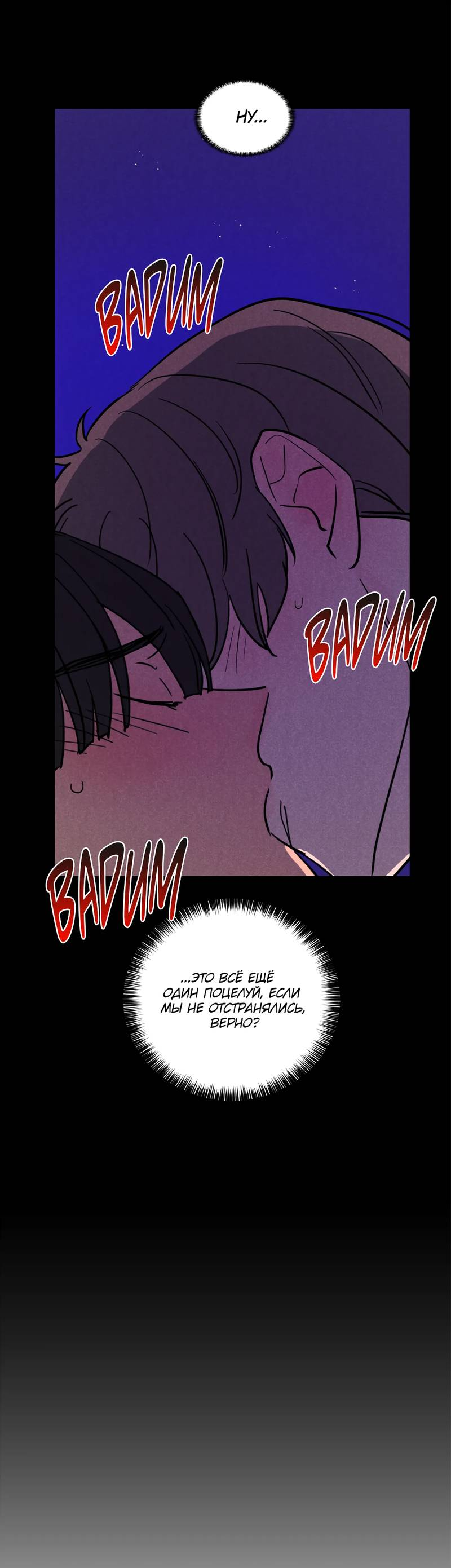 Манга Букет из шпината - Глава 33.2 Страница 58