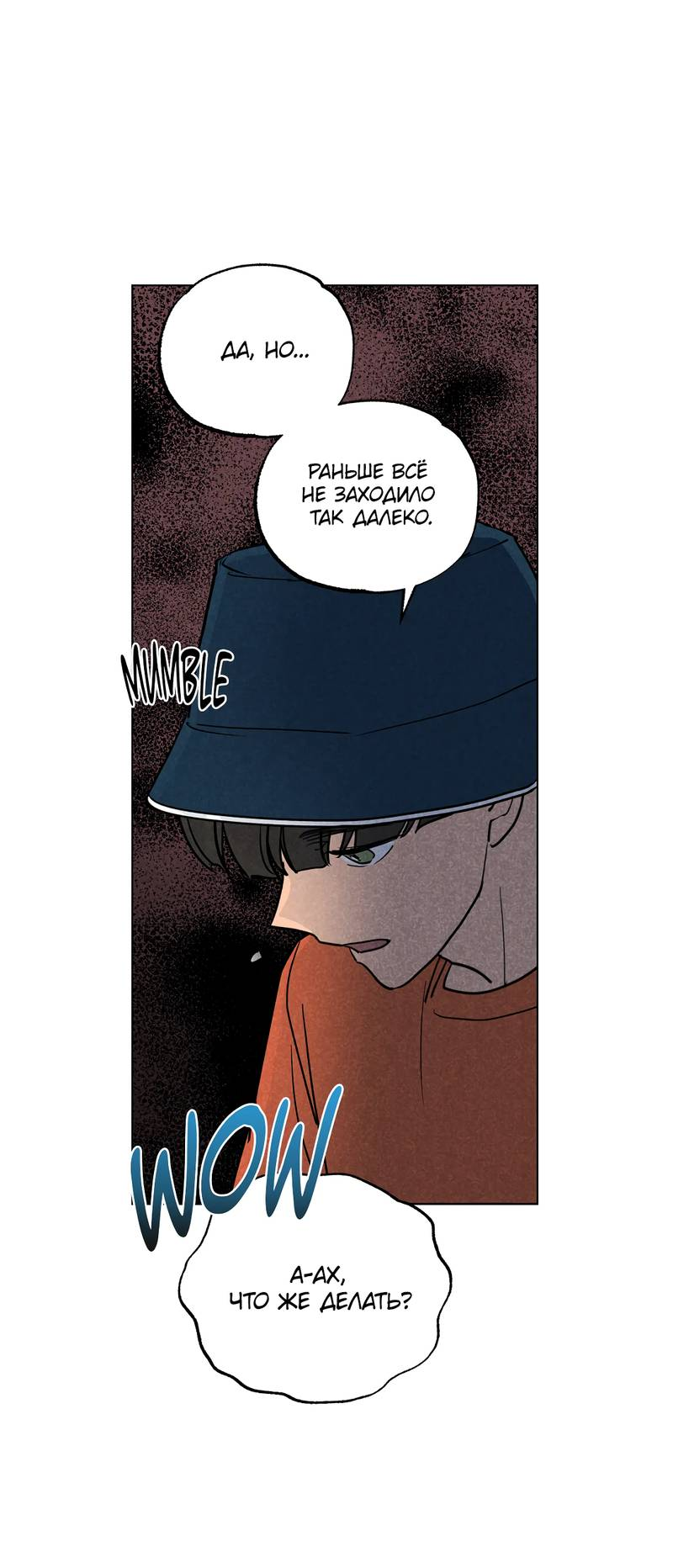 Манга Букет из шпината - Глава 33.2 Страница 4