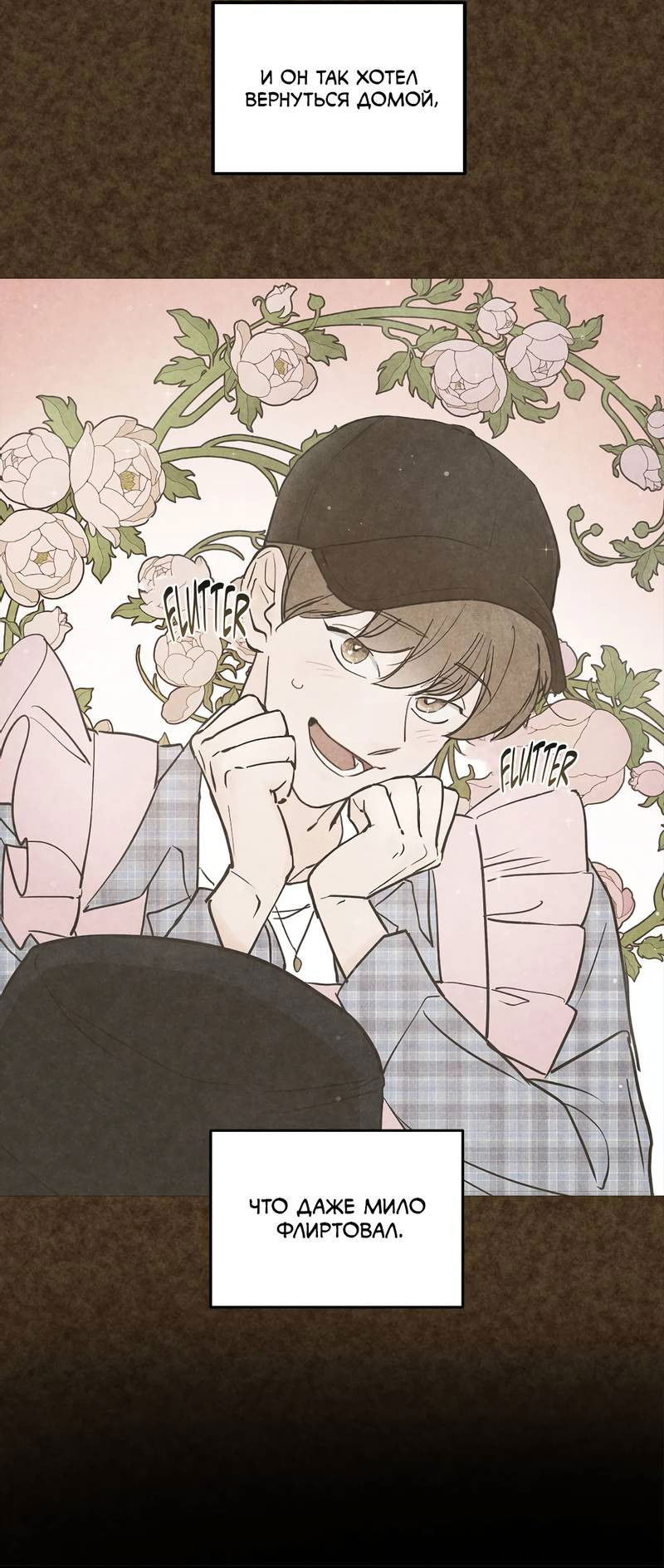 Манга Букет из шпината - Глава 33.2 Страница 49