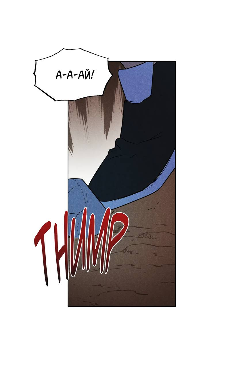 Манга Букет из шпината - Глава 33.2 Страница 30