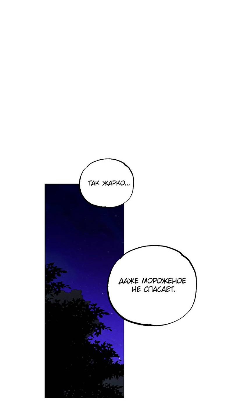 Манга Букет из шпината - Глава 33.2 Страница 18