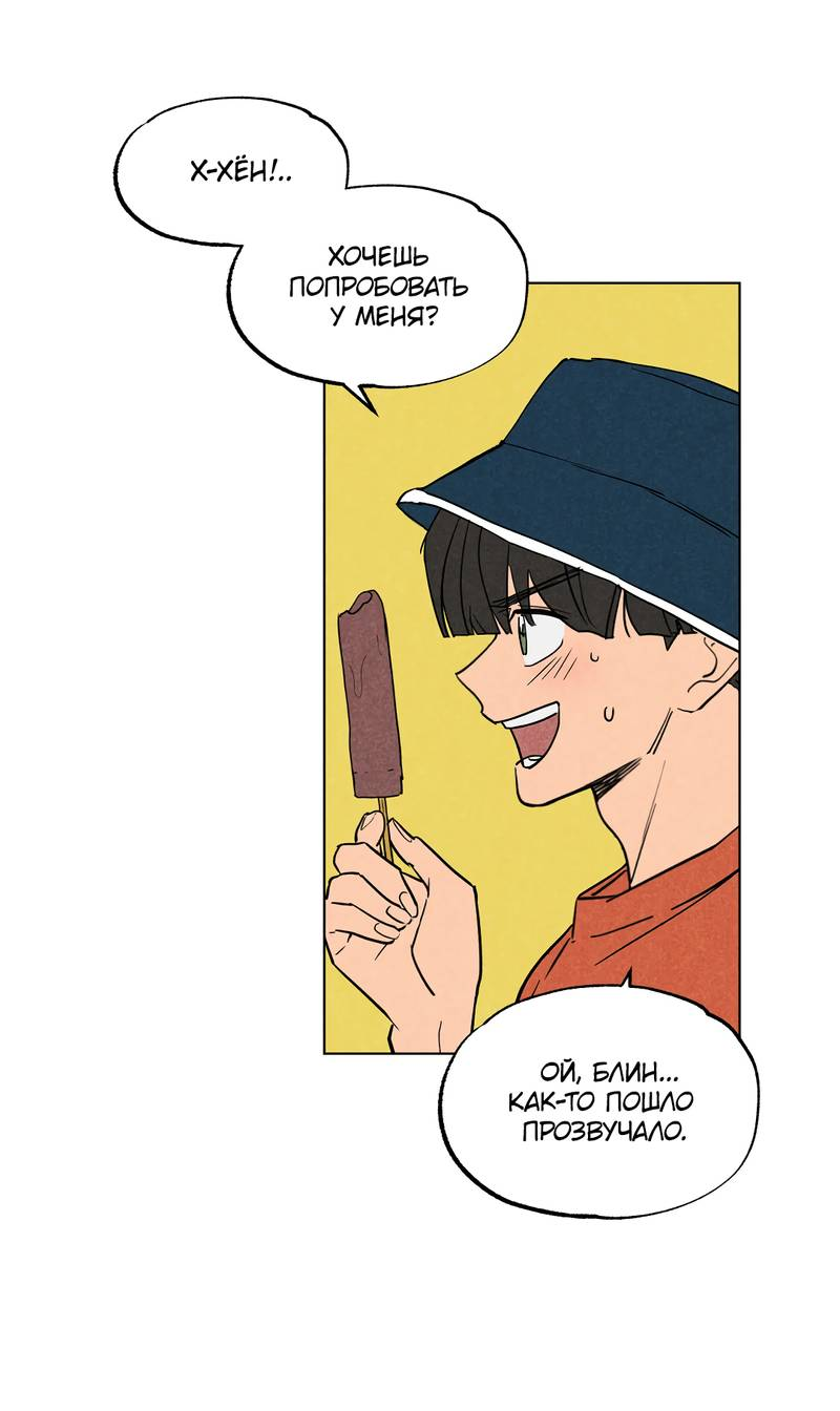 Манга Букет из шпината - Глава 33.2 Страница 13