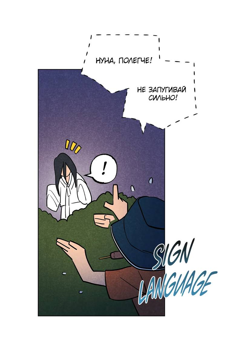 Манга Букет из шпината - Глава 33.2 Страница 8