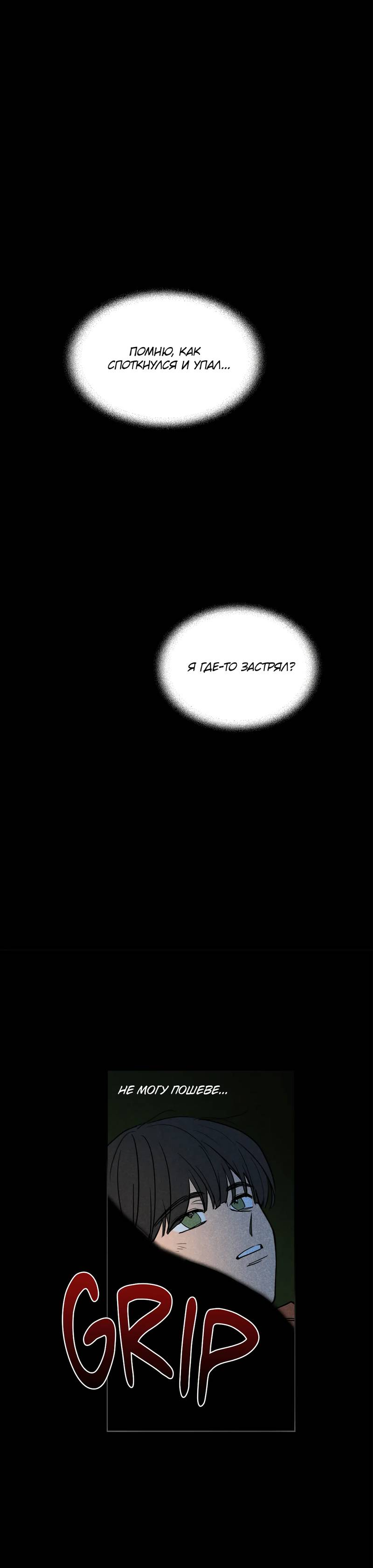 Манга Букет из шпината - Глава 33.2 Страница 36