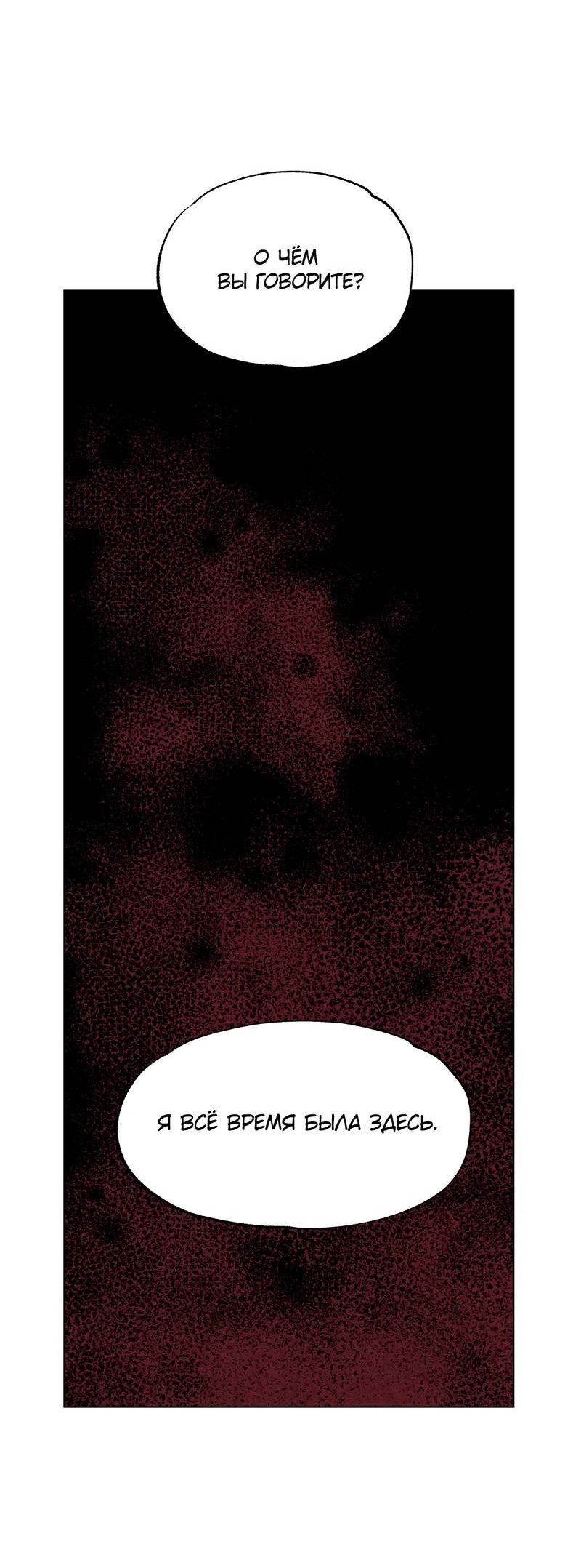 Манга Букет из шпината - Глава 33.2 Страница 65