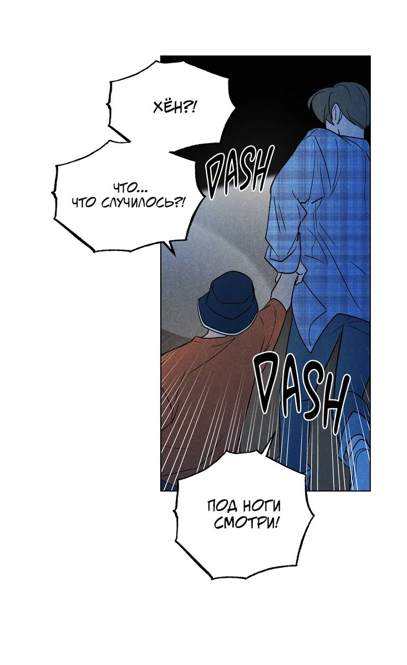 Манга Букет из шпината - Глава 33.2 Страница 29