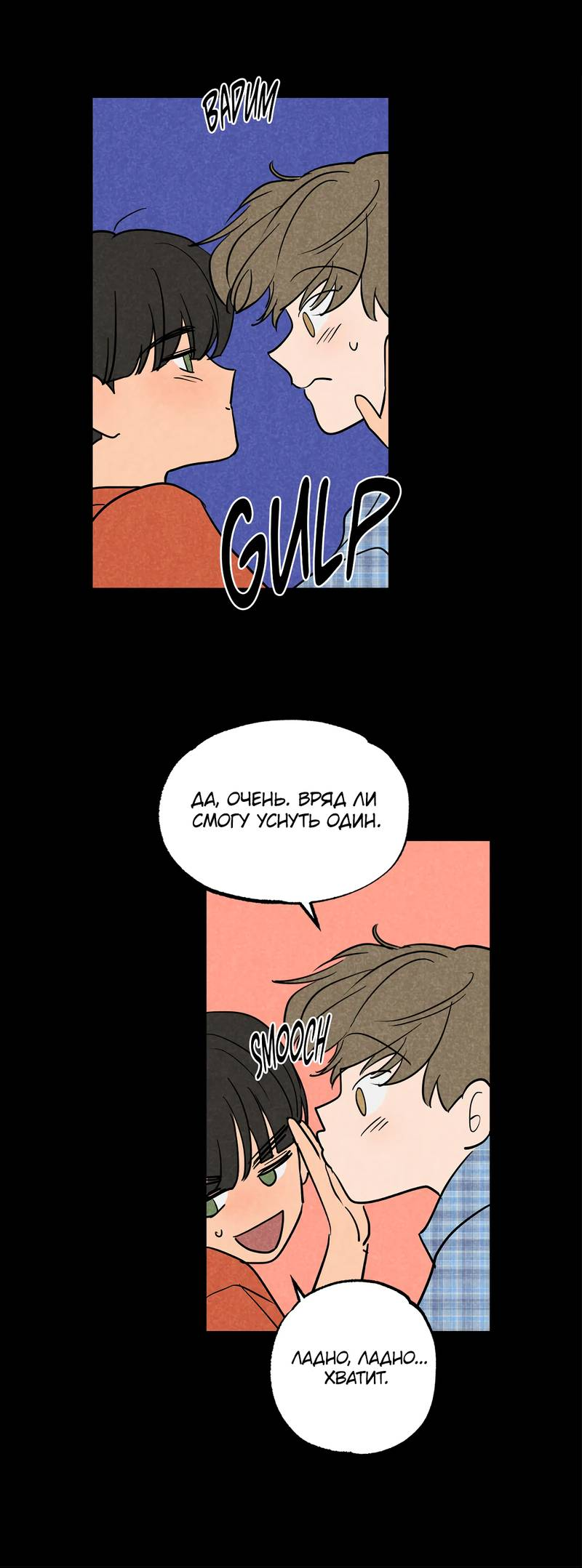 Манга Букет из шпината - Глава 33.2 Страница 53