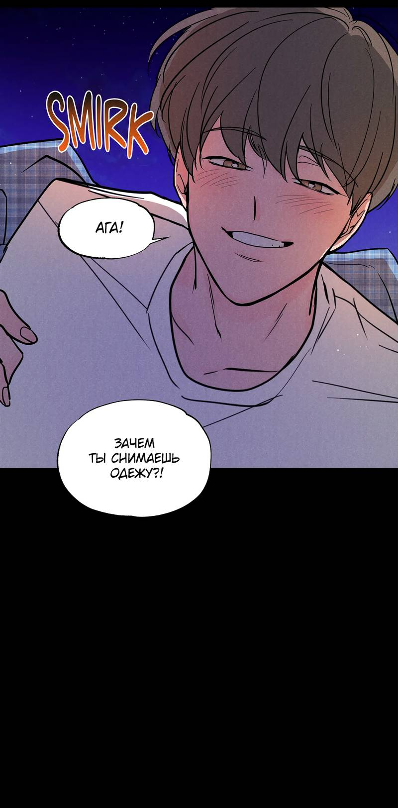 Манга Букет из шпината - Глава 33.2 Страница 56