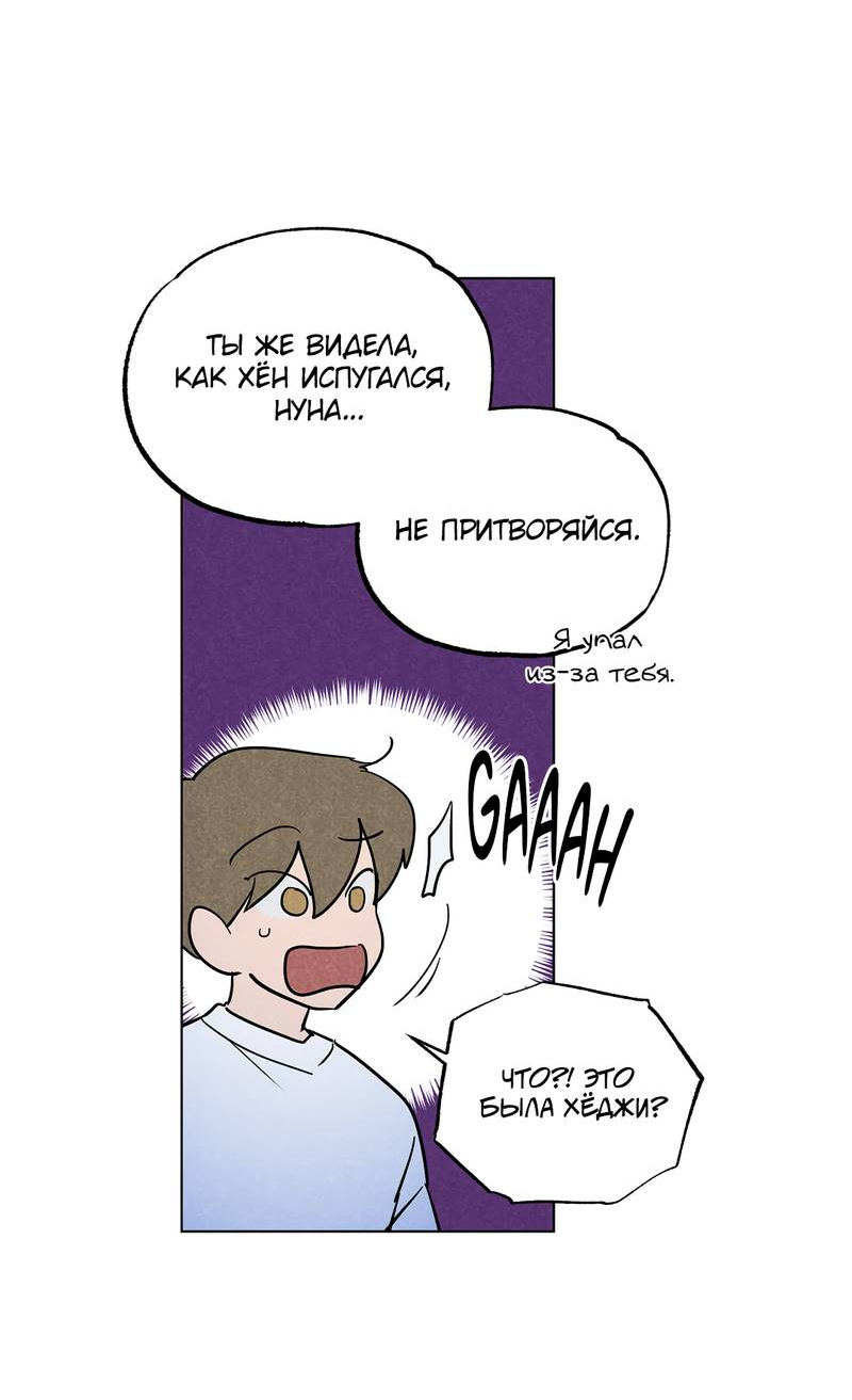 Манга Букет из шпината - Глава 33.2 Страница 62