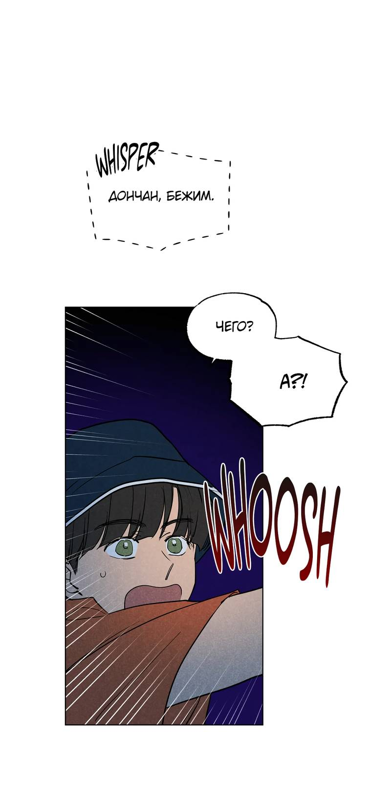 Манга Букет из шпината - Глава 33.2 Страница 28