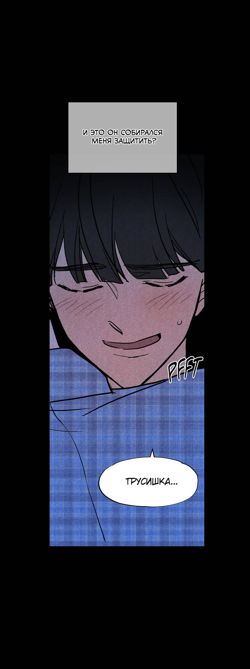 Манга Букет из шпината - Глава 33.2 Страница 51