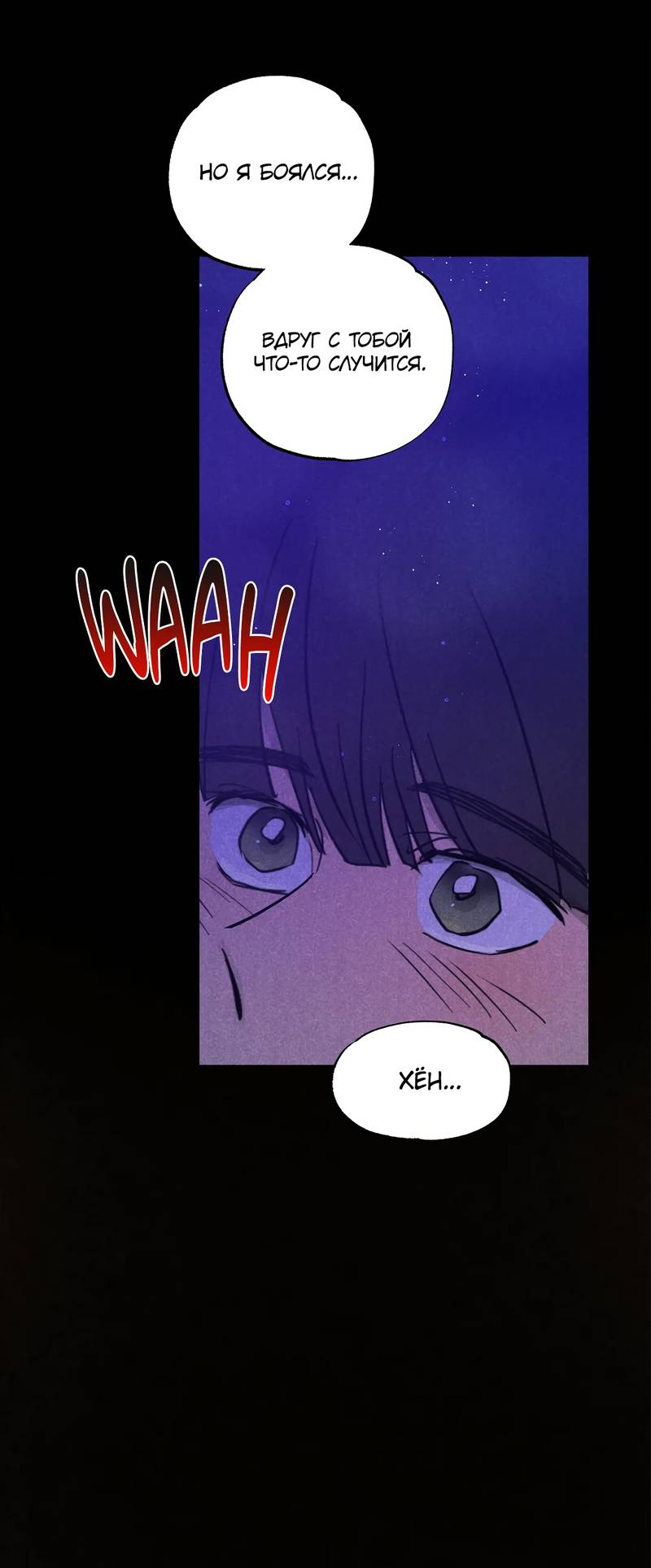 Манга Букет из шпината - Глава 33.2 Страница 46