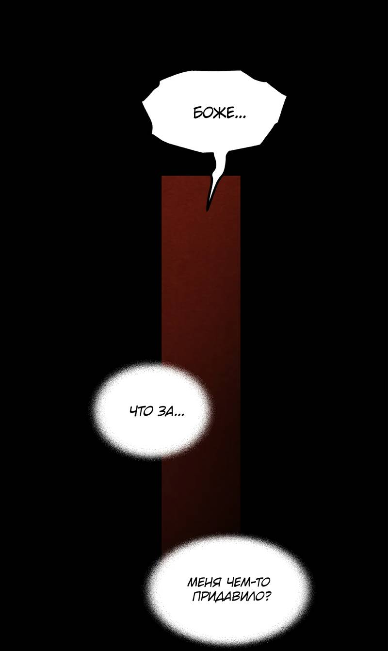 Манга Букет из шпината - Глава 33.2 Страница 35