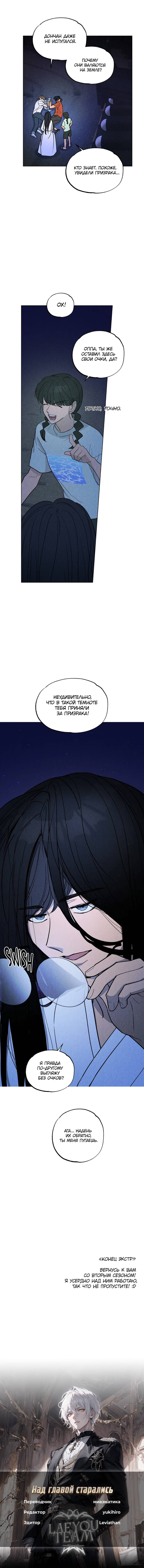 Манга Букет из шпината - Глава 33.2 Страница 69