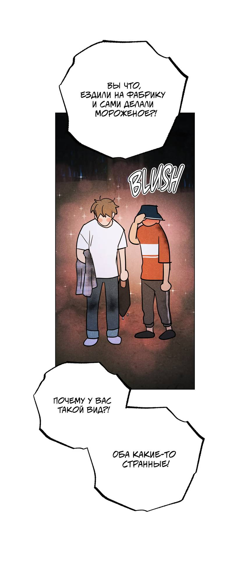 Манга Букет из шпината - Глава 33.2 Страница 61