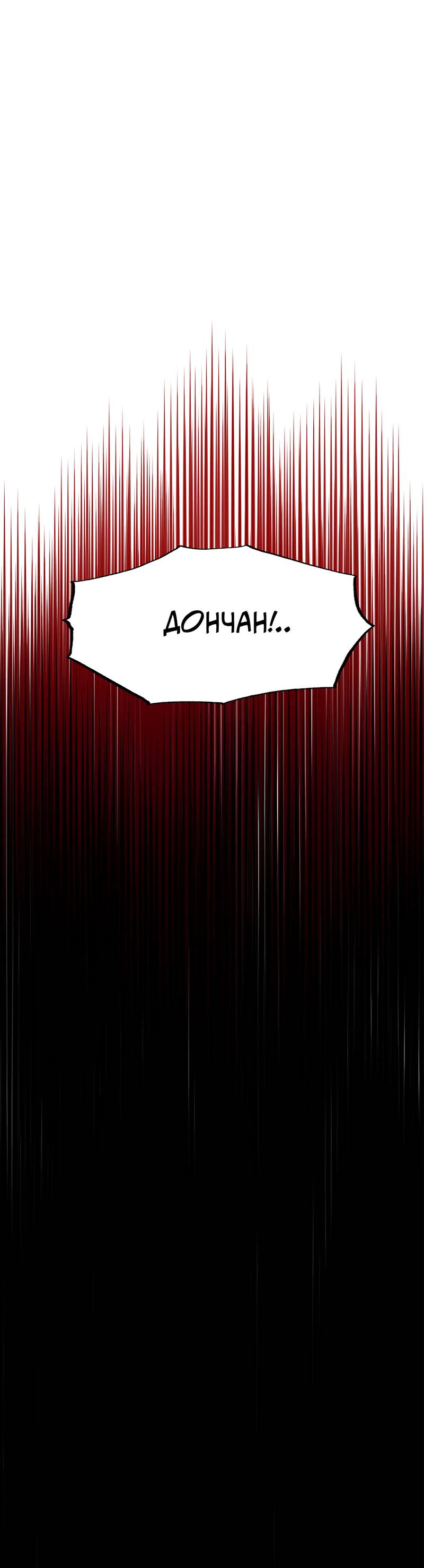 Манга Букет из шпината - Глава 33.2 Страница 32