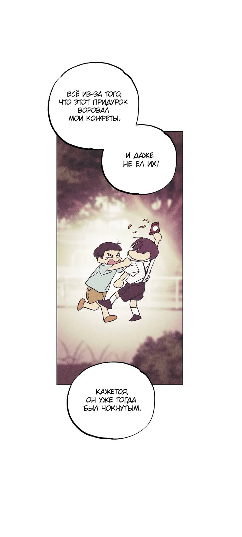 Манга Букет из шпината - Глава 33.2 Страница 3