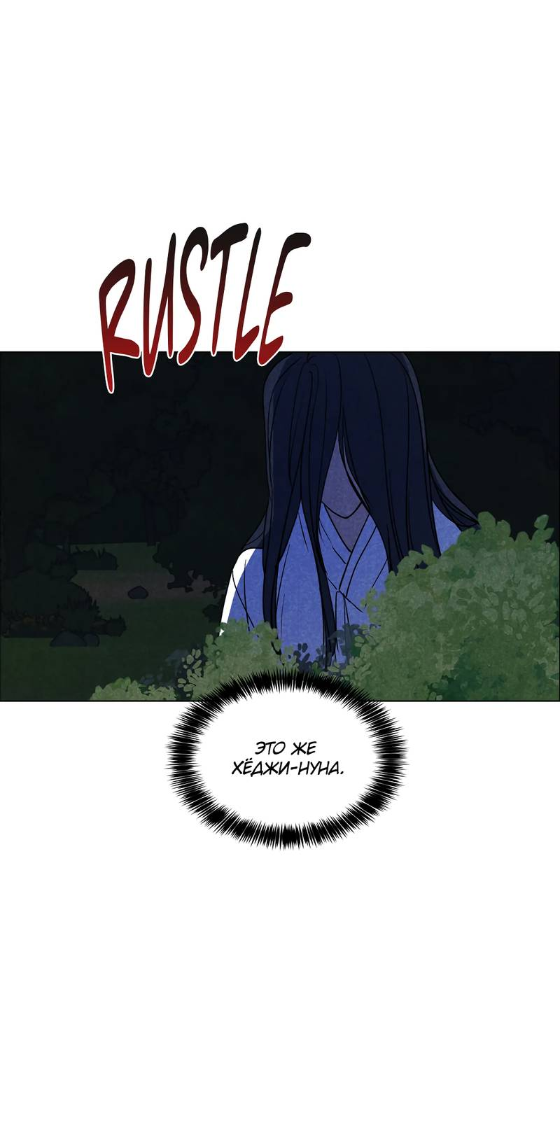 Манга Букет из шпината - Глава 33.2 Страница 6