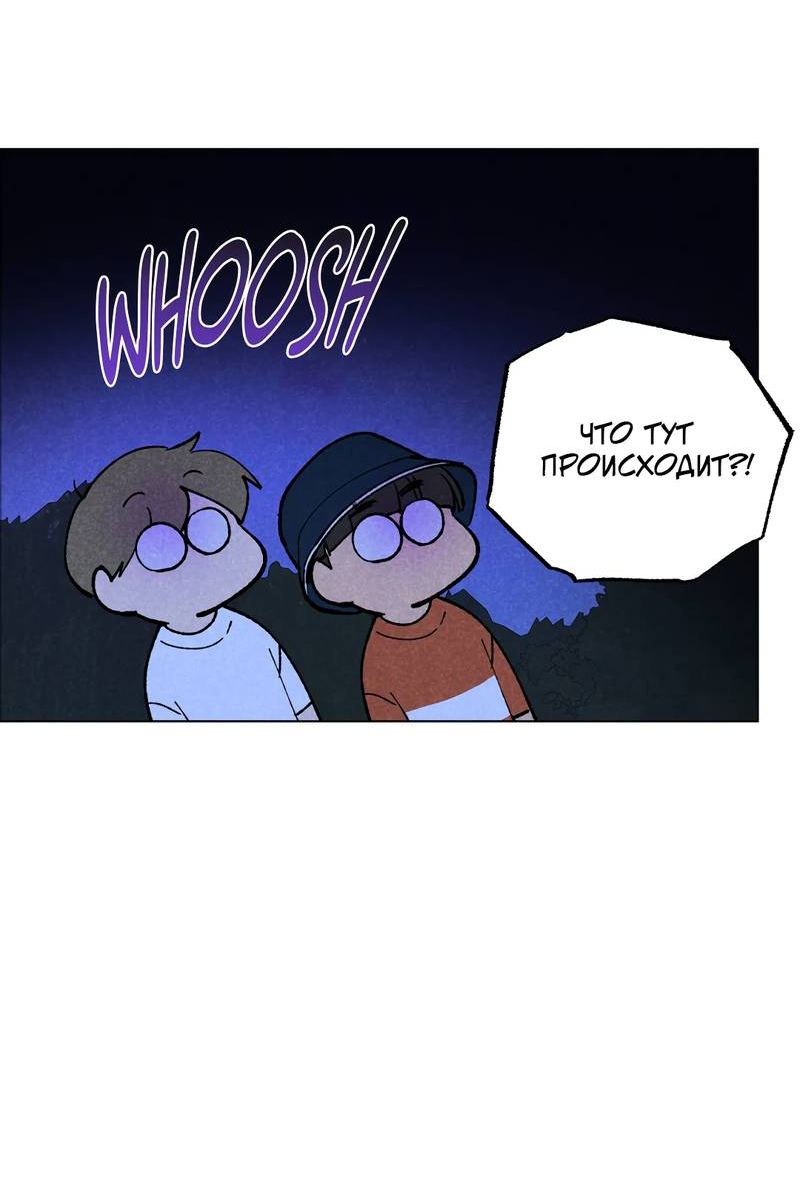 Манга Букет из шпината - Глава 33.2 Страница 67