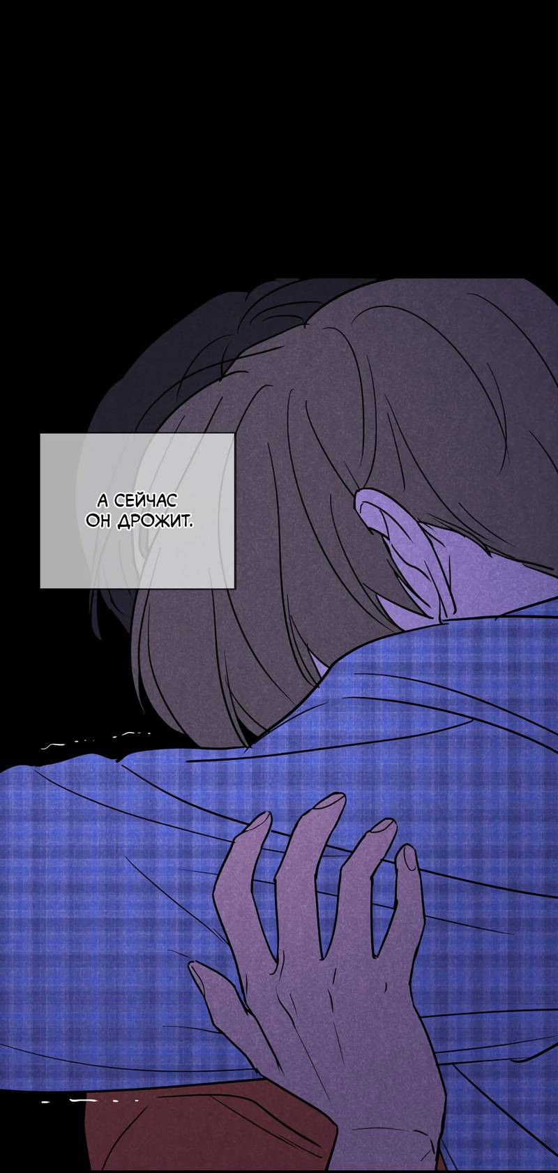 Манга Букет из шпината - Глава 33.2 Страница 50