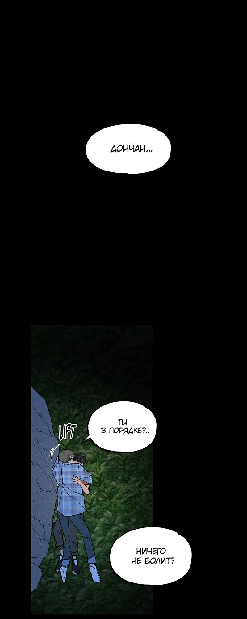 Манга Букет из шпината - Глава 33.2 Страница 43